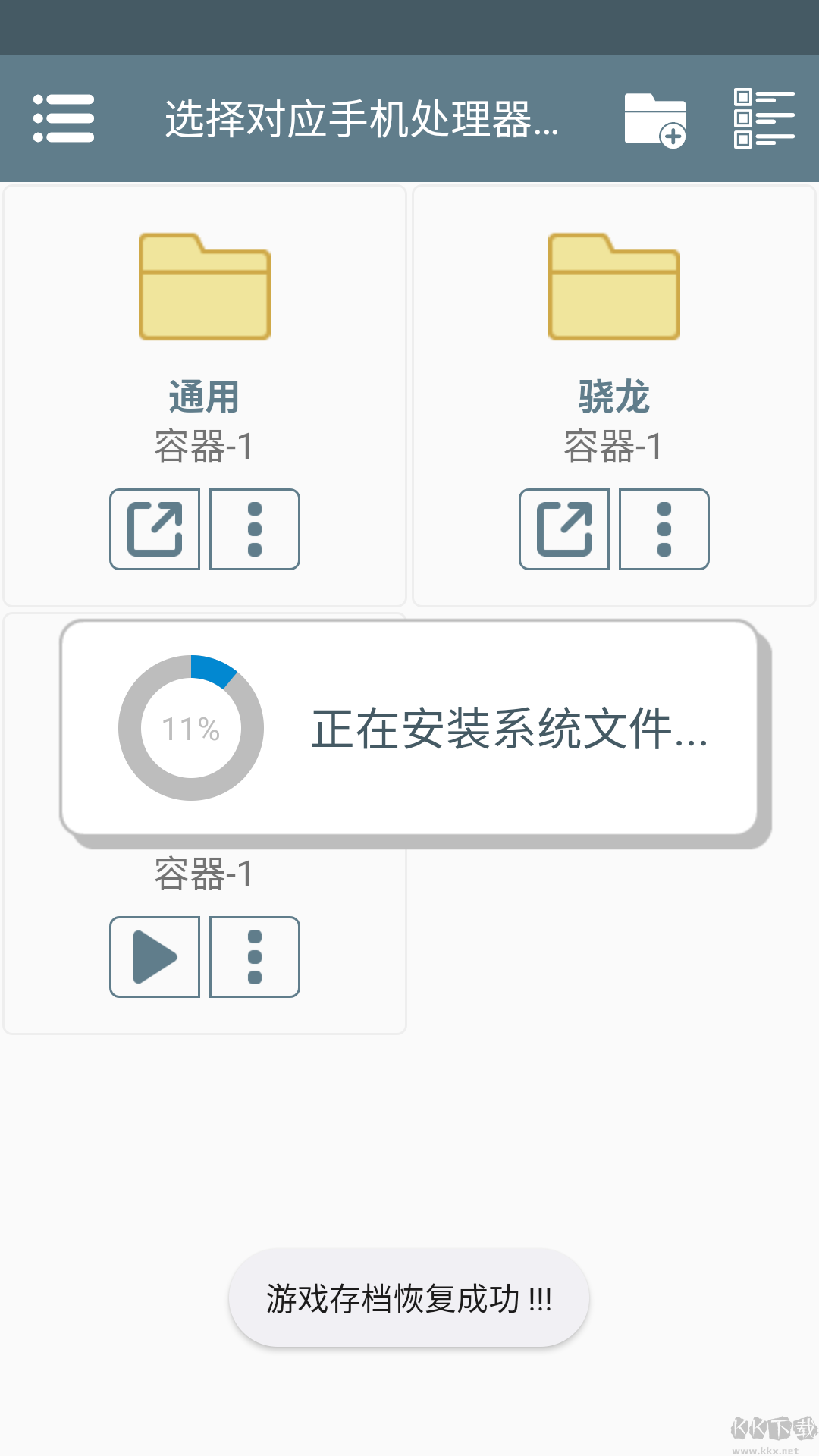 完美的害虫官方手机版
