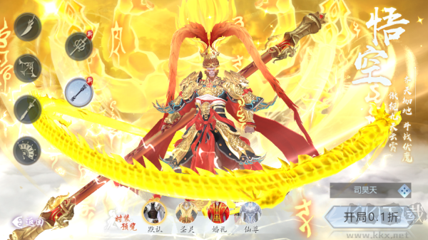 五行降妖师（0.1折1w免费版）