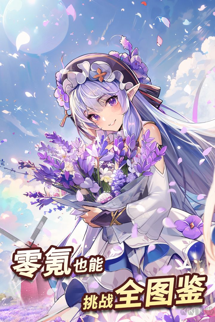 魔法祈幻界手游版 v1.1.1.692安卓版