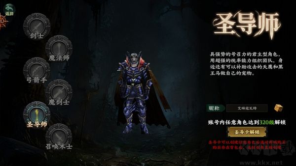 龙之力量手游版 v2.2.2安卓版