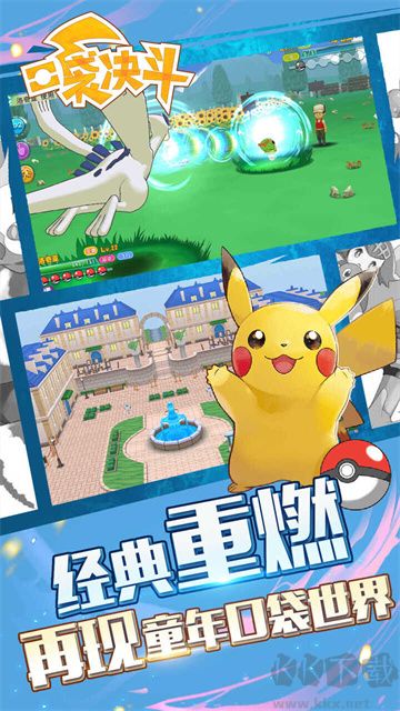 口袋决斗游戏福利版v2.5.2安卓版