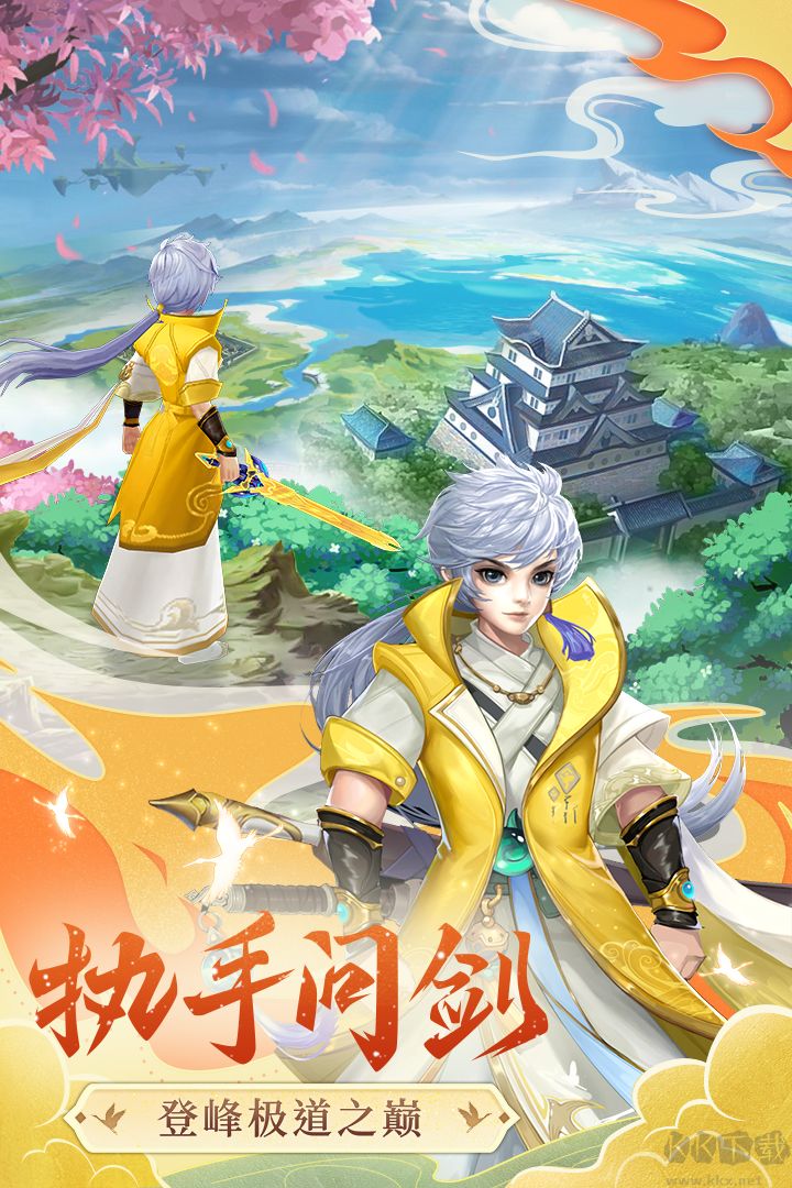凡人飞剑0.05折版 v1.0.5安卓版