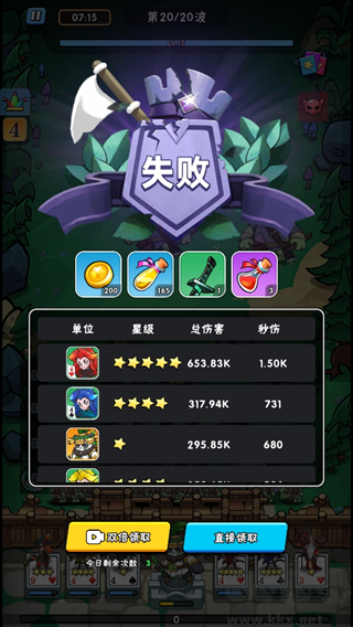 指尖斗士手机版