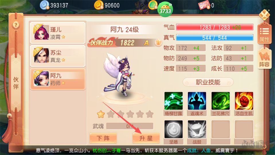 御剑红尘手游版 v1.1.1安卓版