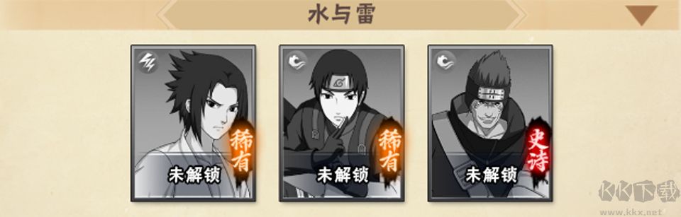 荣耀世纪火影版