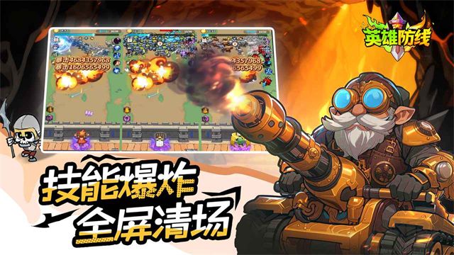 英雄防线手游版 v1.0.19安卓版