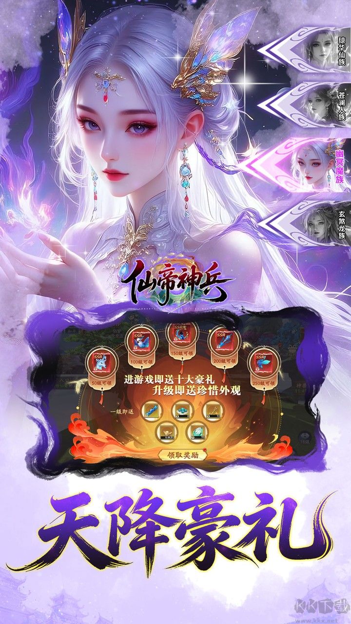 仙帝神兵手游版V1.1.1安卓版