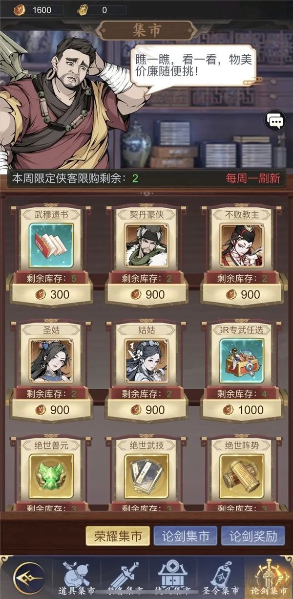 雪刀群侠传（0.1折悍刀行）