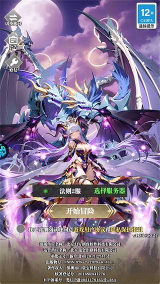次元星姬0.1折领万抽送12星