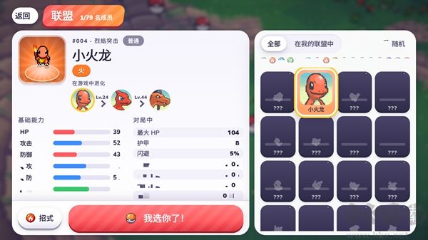 PokéBonk手游版 v1.0.0安卓版