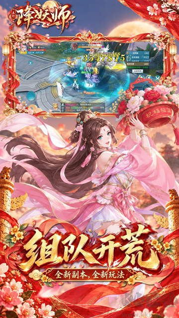 五行降妖师0.1折版 v1.0安卓版