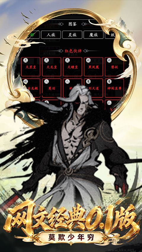 剑气除魔福利版 v1.0.0安卓版