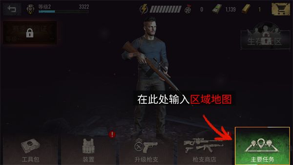 僵尸狙击手无限钻石版 v1.61.2安卓版
