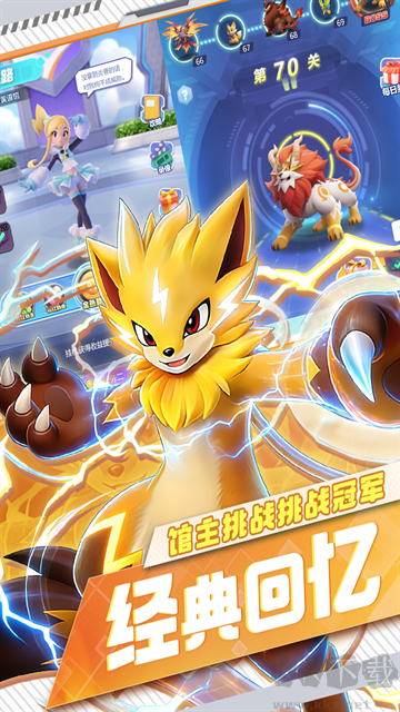 守护精灵奇迹手游版v7.0安卓版