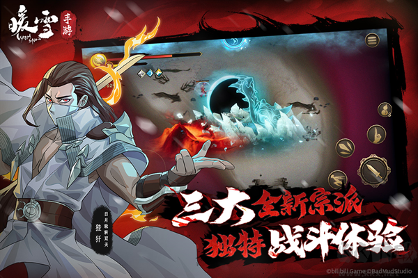 暖雪手游版 v3.1.2安卓版