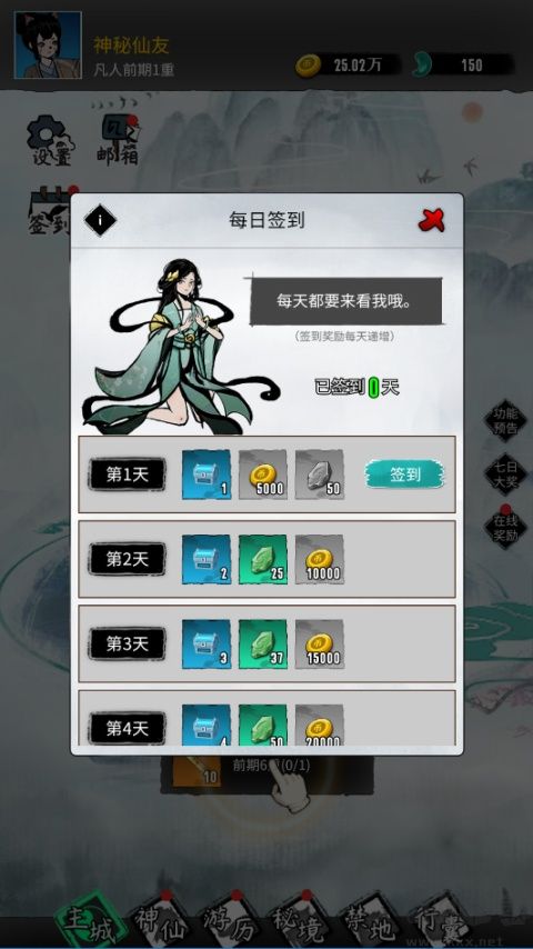 逍遥仙游手游版v1.0.37安卓版