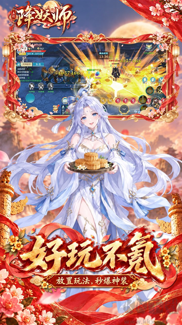 五行降妖师0.1折版 v1.0安卓版