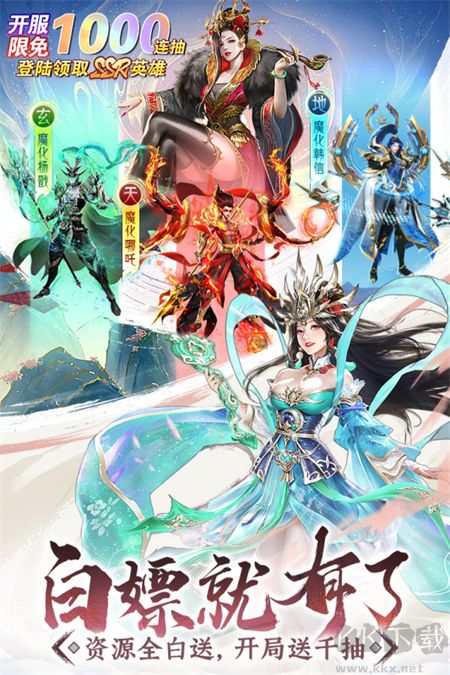 山海志异手游版 v1.1.1安卓版