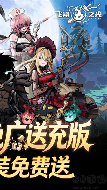 飞翔之光免广告版v1.6.2安卓版