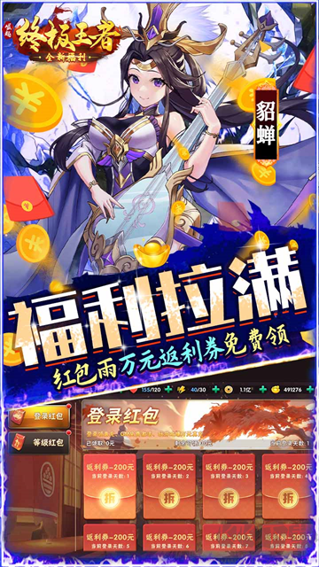 崛起终极王者0.1折版v1.0.1安卓版