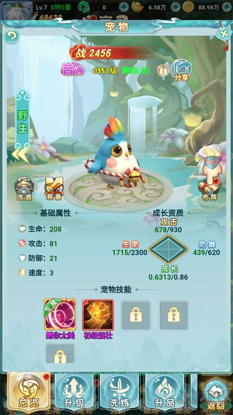 异兽在山海福利折扣版v1.0.0安卓版