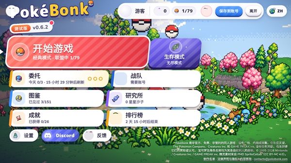 PokéBonk手游版 v1.0.0安卓版