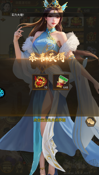 无畏三国手机版