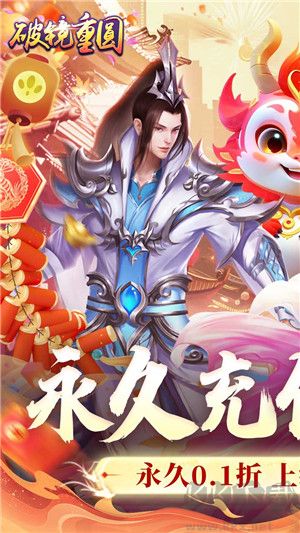 破镜重圆手游版v2.5.0安卓版