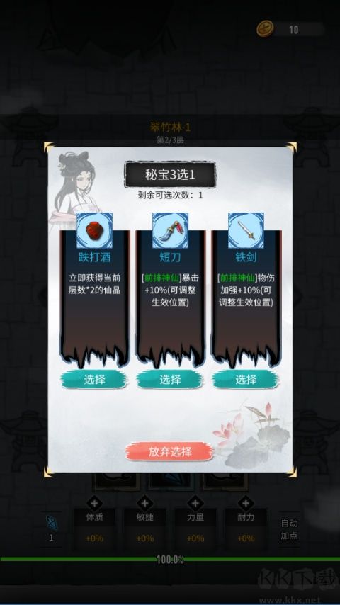 逍遥仙游手游版v1.0.37安卓版