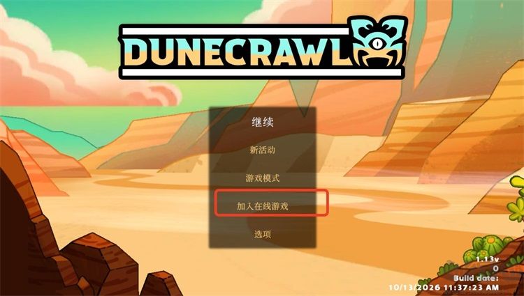 沙丘爬行者手游版 v1.13.0安卓版