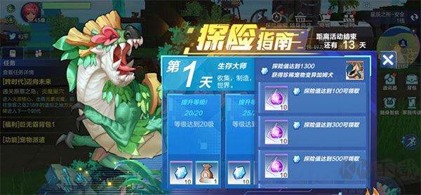 我的起源九游版 v2.3安卓版
