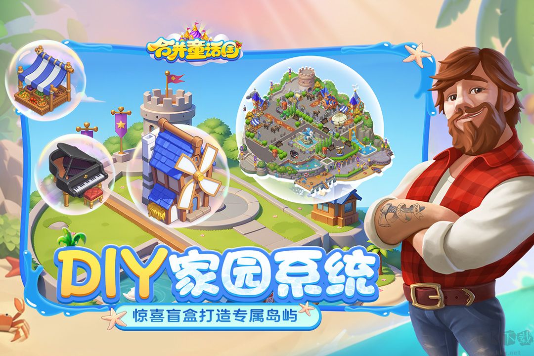 合并童话国手游版 v1.62.3安卓版