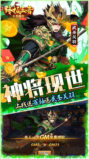 崛起终极王者0.1折版v1.0.1安卓版