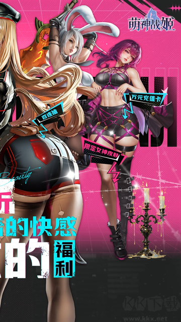 萌神战姬游戏0.05折版 v1.0安卓版