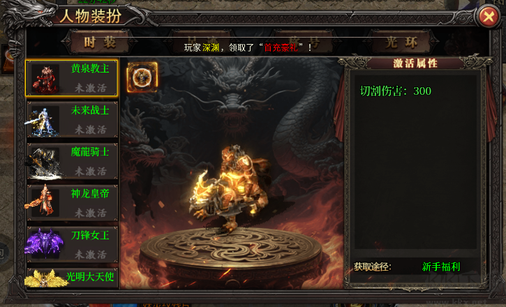 戮天之剑福利版v9991.1安卓版