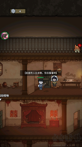 离冥杀机
