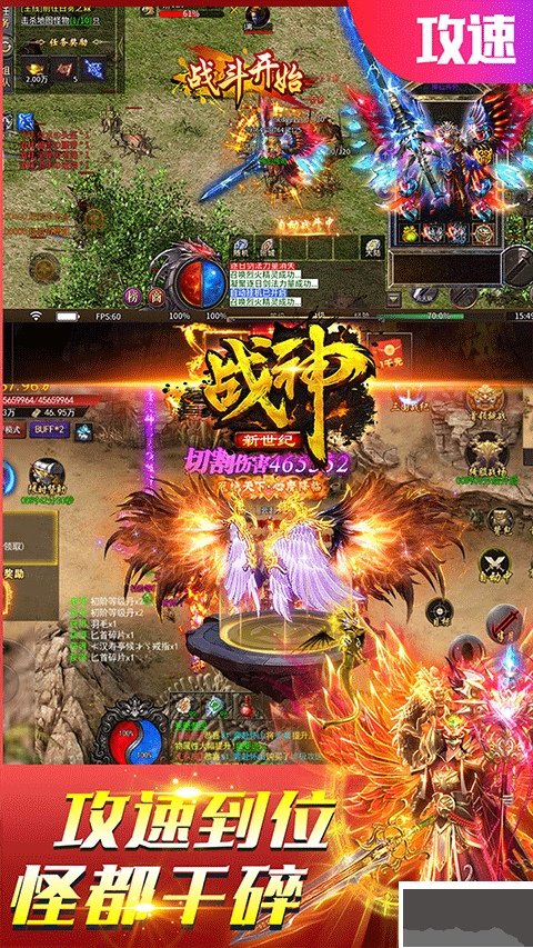 战神新世纪游戏0.05折版 v1.0.2安卓版