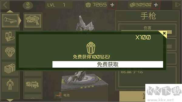 钢铁机器人英雄手游版v2.2安卓版