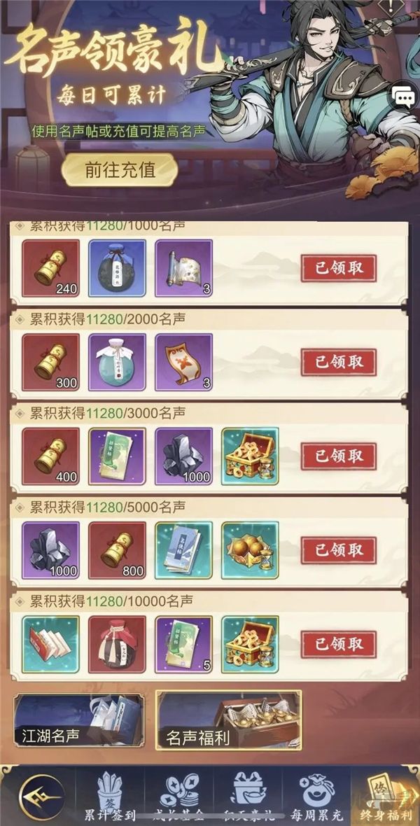 雪刀群侠传0.1折版 v4.0.0安卓版