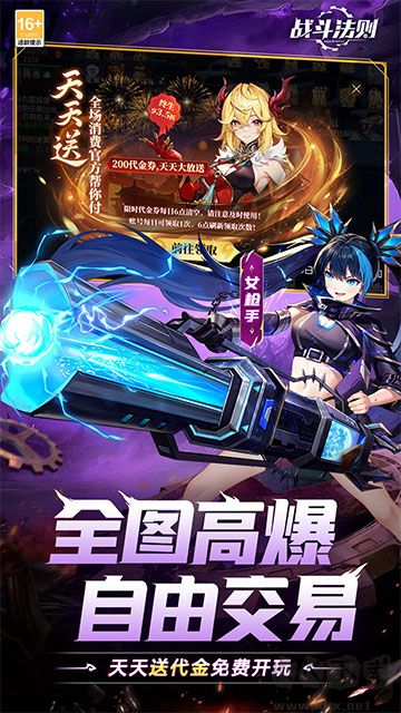 战斗法则折扣版v1.1.3安卓版