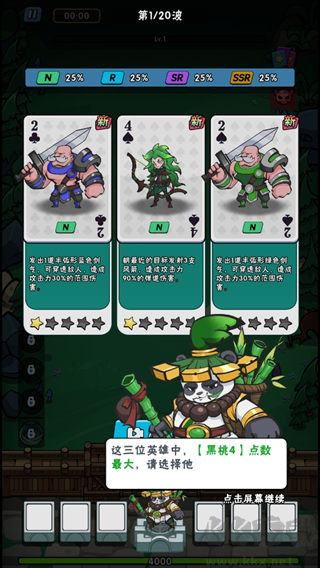 指尖斗士手机版