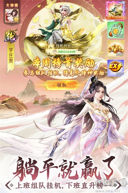 山海志异手游版 v1.1.1安卓版