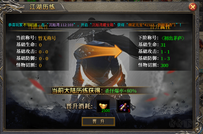 戮天之剑