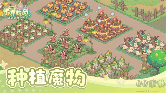 万界绮园逐光筑梦手札手游版 v1.0.5安卓版