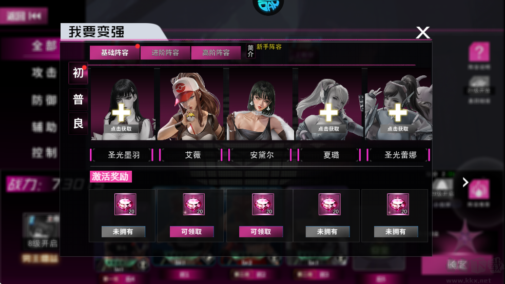 萌神战姬（0.05折UR女神送万充）