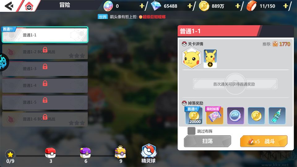 口袋精灵2最新版