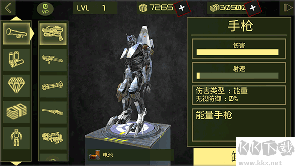 钢铁机器人英雄
