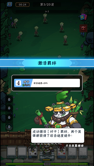 指尖斗士手机版