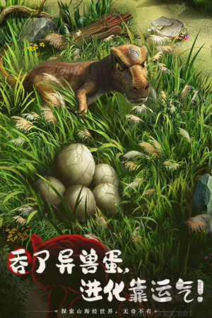 山海经幻想录九游版 v1.78.0安卓版