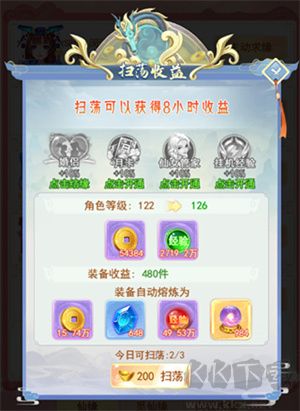 凡人飞剑0.05折财神爆刷版